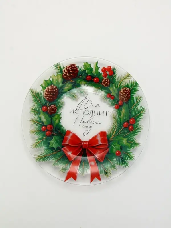 Тарелка ноовгодняя &laquo;Венок на Новый год&raquo;, 19.6 см