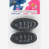 Термоаппликация Sport, 7.2×3.2 см, серая