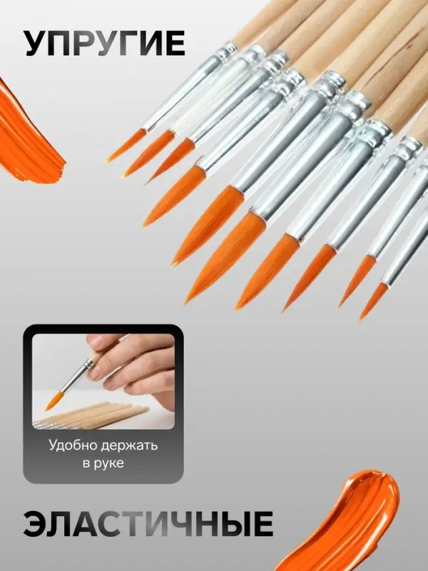 Набор кистей для рисования, синтетика, 10 штук: № 1, 2, 3, 4, 5, 6, 7, 8, 9, 10, круглые, деревянная ручка, международный размер