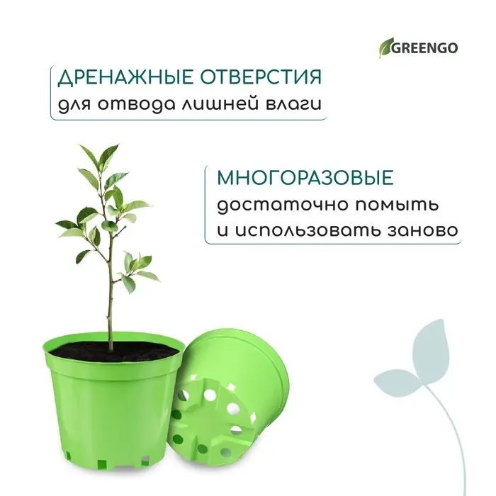 Горшок для рассады, 5 л, d=22 см, h=18 см, пластик, МИКС, Greengo