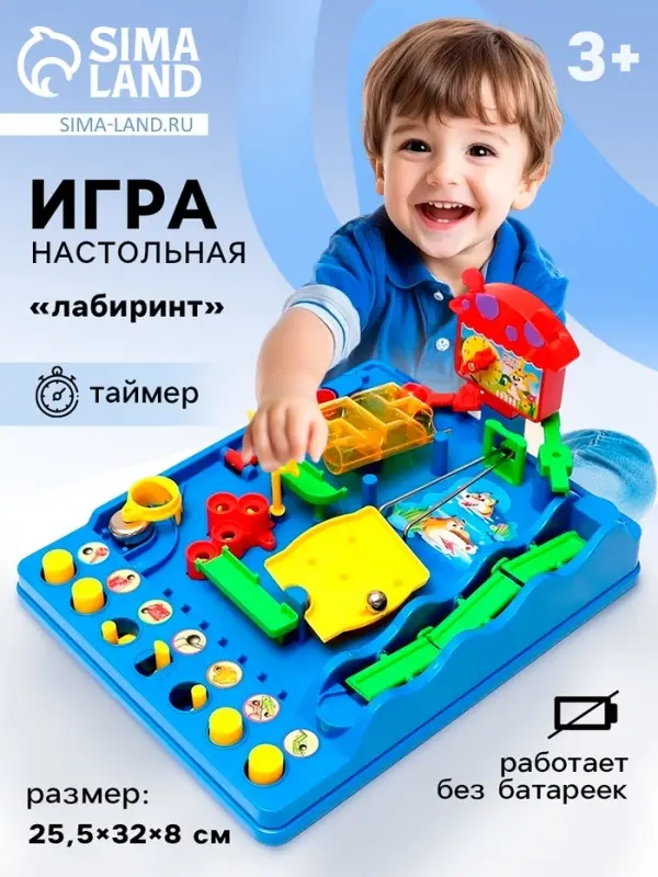Настольная игра на логику &laquo;Весёлые лабиринты&raquo;, 3+