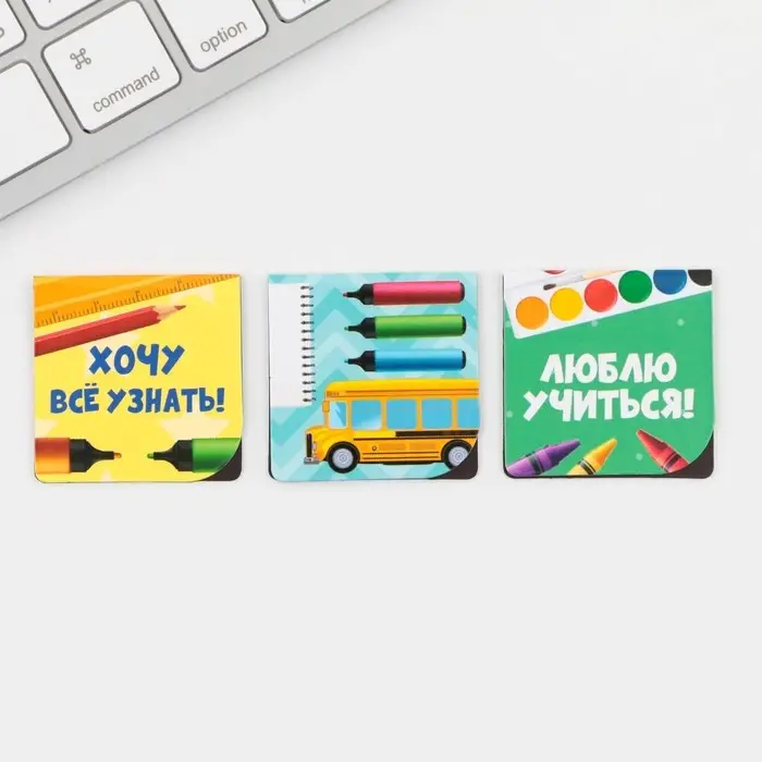 Магнитные закладки для книг, 3 шт. на подложке &laquo;Выпускной:Весь мир в твоих руках&raquo;