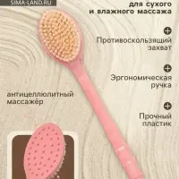 Щётка банная на ручке Доляна, массажёр, 33&times;6 см, розовая