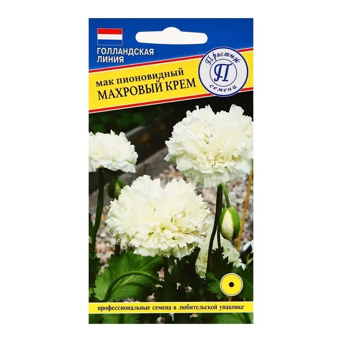 Семена цветов Мак пионовидный махровый "Крем", О, 0,1 г
