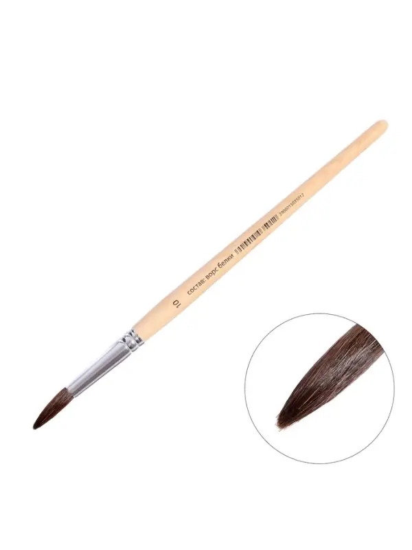 Кисть круглая, белка, № 10, ручка из дерева