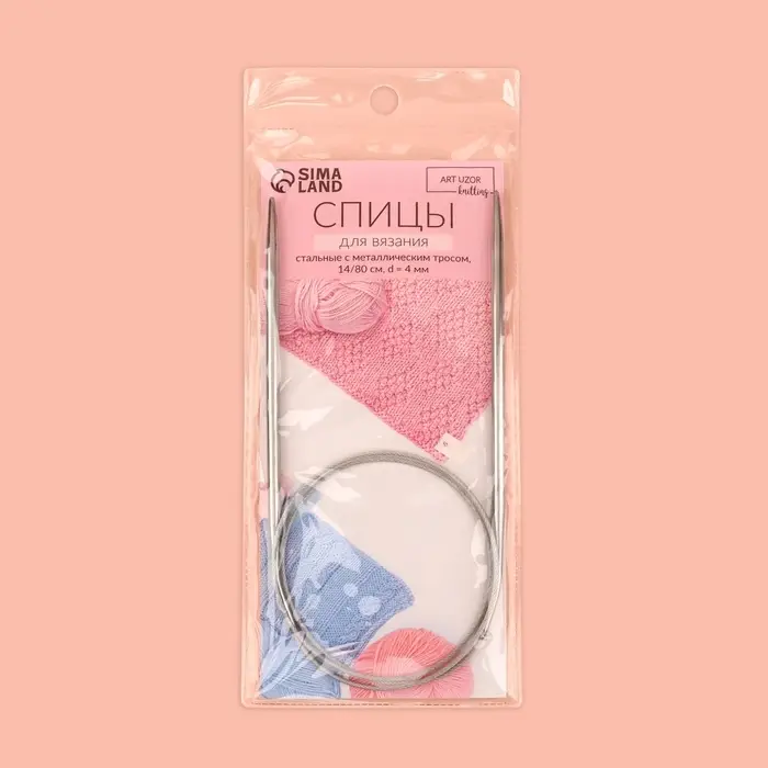 Спицы круговые, для вязания, с металлическим тросом, d=4 мм, 14/80 см Спицы круговые, для вязания, с металлическим тросом, d=4 мм, 14/80 см