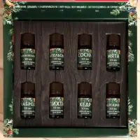 Новогодний набор эфирных масел &laquo;С Новым годом!&raquo;, в подарочной коробке, 8 шт. по 10 мл