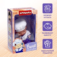 Пупс коллекционный «Крошики: Веня. Шеф-повар», в костюме повара, 19 см