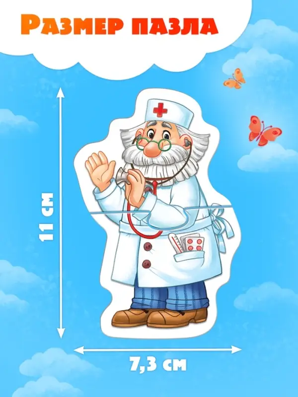 Макси - пазлы в металлической коробке &laquo;Айболит&raquo;, 12 пазлов, 24 детали