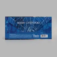 Конверт для денег &laquo;С Днём рождения! Супергерой&raquo;, тиснение, 16.5&times;8 см