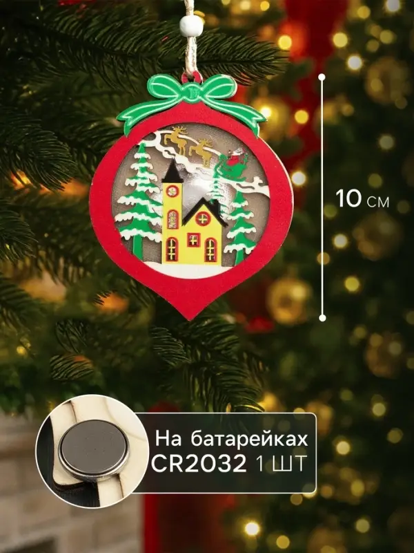 Ёлочная игрушка &laquo;Новогодний шар&raquo;, 10&times;10&times;1 см, 3 LED, от батареек, свечение тёплое белое