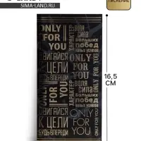 Конверт для денег с тиснением «Двигайся к цели», 16.5×8 см