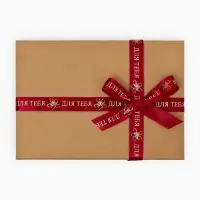 Лента атласная &laquo;Для тебя&raquo;, тиснение 2 см &times; 5 м