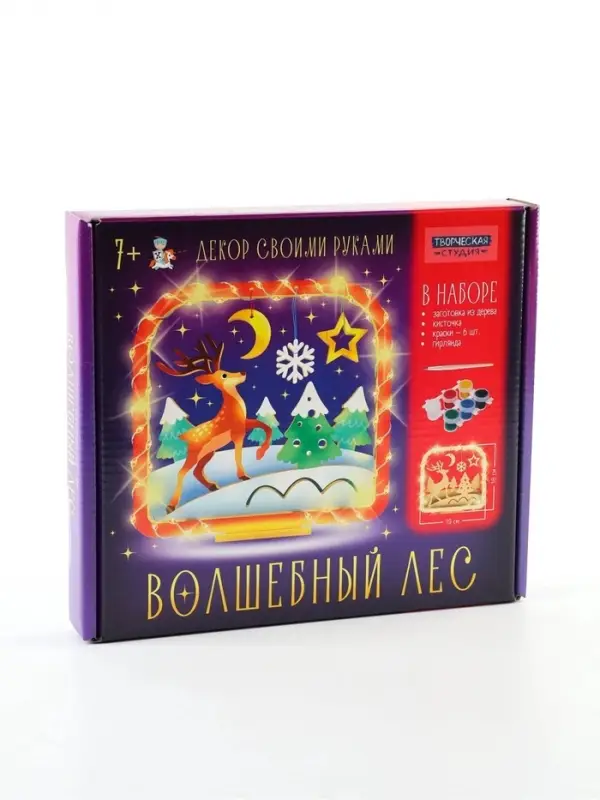 Декор своими руками &laquo;Волшебный лес&raquo;, набор для творчества