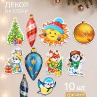 Комплект украшений со скотчем &laquo;Синичкин Новый год&raquo;, 10 видов в комплекте