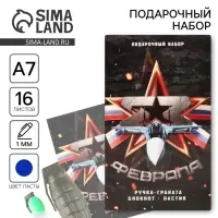 Подарочный набор: блокнот, ручка-фигурная и ластик «23 февраля» Подарочный набор: блокнот, ручка-фигурная и ластик «23 февраля»