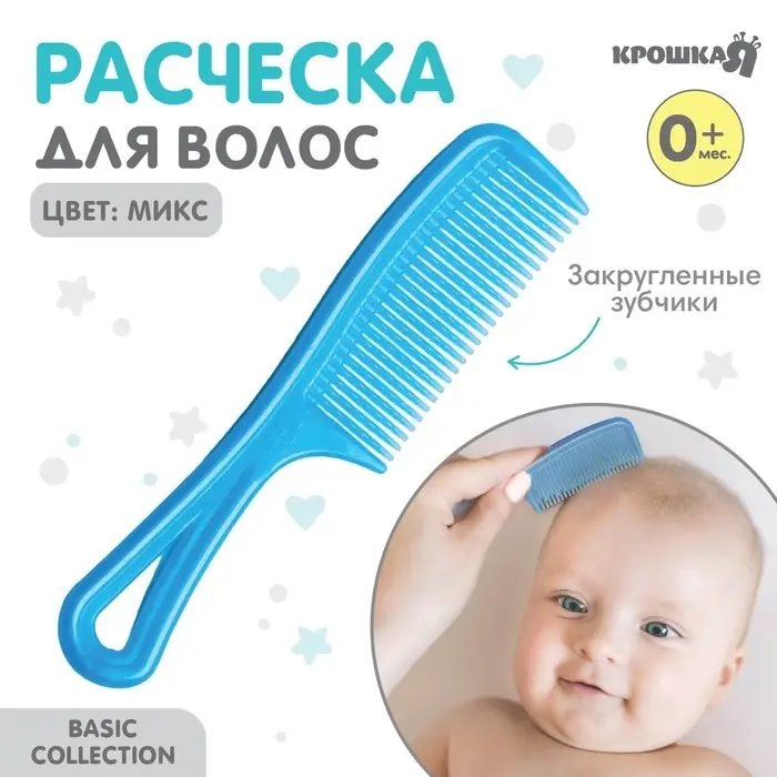 Расческа детская, МИКС Расческа детская, МИКС