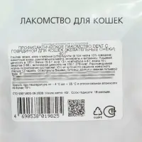 Лакомство TitBit "Dent" для кошек, жевательные снеки, говядина, 40 г Лакомство TitBit "Dent" для кошек, жевательные снеки, говядина, 40 г