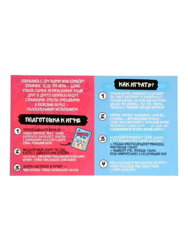 Настольная игра Десятое Королевство &laquo;Знаешь ли ты меня? Тайны на стол&raquo;