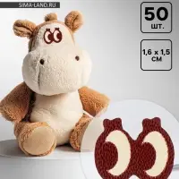 Глаза, набор 50 шт., размер 1 шт. &mdash; 1.6&times;1.5 см