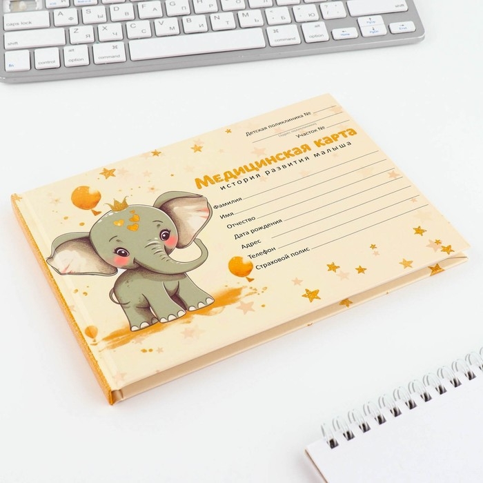 Медицинская карта в твердой обложке Форма №112/у «Слоник», 80 л Медицинская карта в твердой обложке Форма №112/у «Слоник», 80 л