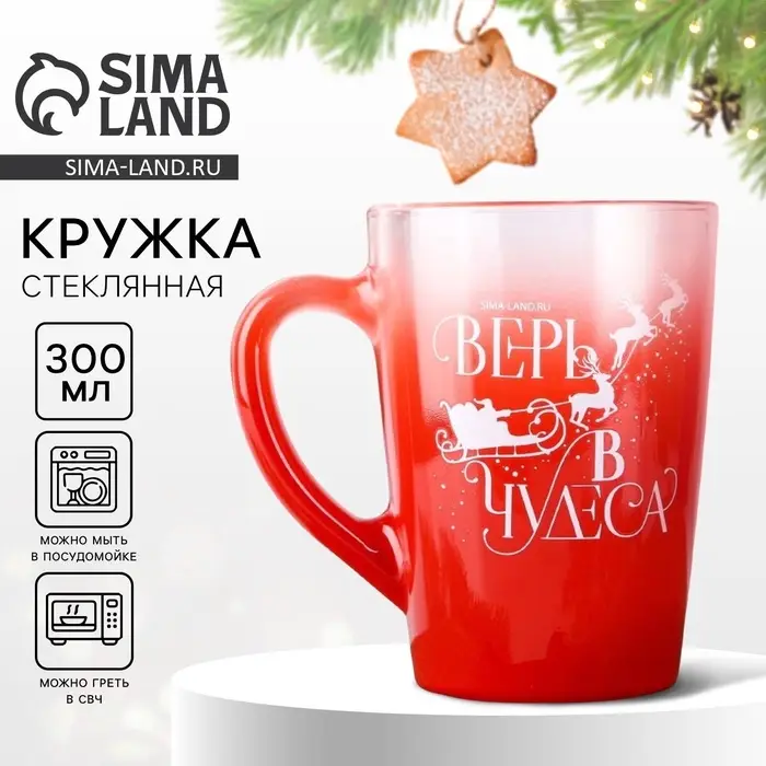 Кружка стеклянная новогодняя &laquo;Верь в чудеса!&raquo;, 300 мл