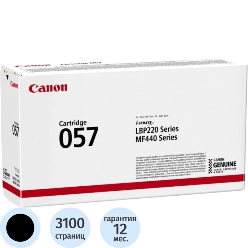 Картридж лазерный Canon 057 BK 3009C002 чер. для MF443dw/MF445dw/LBP223dw