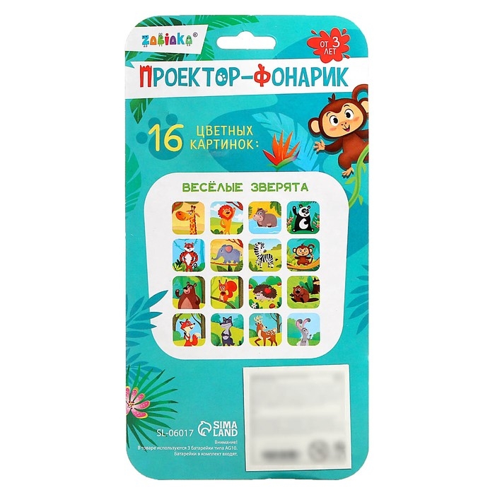 Проектор-фонарик, свет, 2 слайда, 16 картинок Проектор-фонарик, свет, 2 слайда, 16 картинок