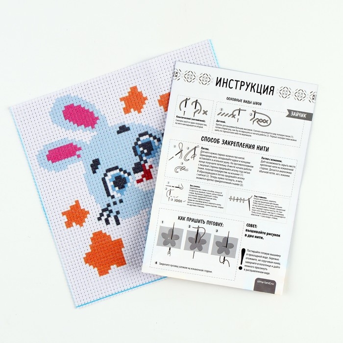 Вышивка крестиком для детей «Волшебный зайчик», набор для творчества, 15 х 15 см Вышивка крестиком для детей «Волшебный зайчик», набор для творчества, 15 х 15 см