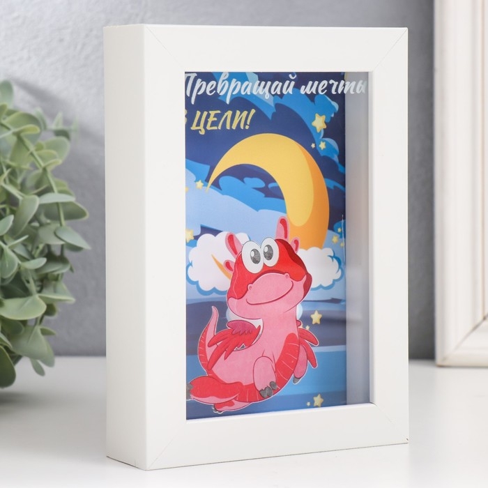 Копилка интерьерная пластик Копилка интерьерная пластик "Дракоша - Превращай мечты в цели!" 17х12х3,8 см