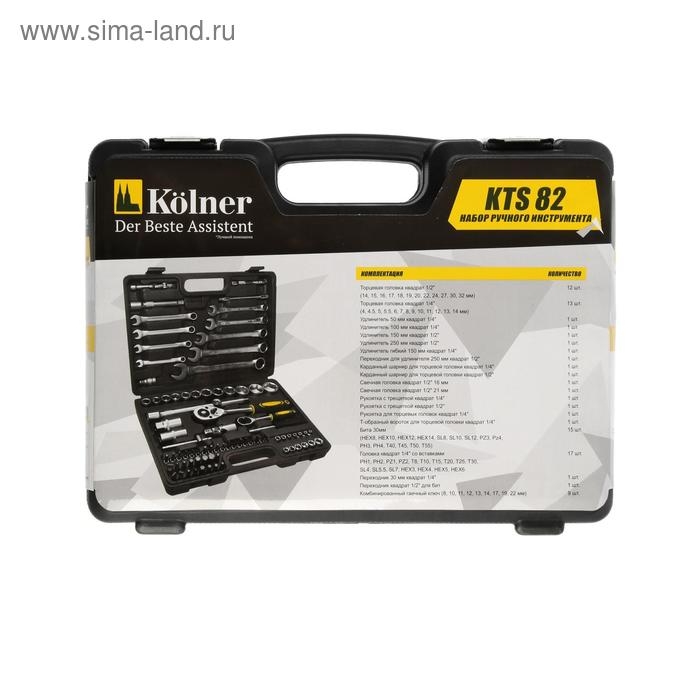 Набор инструмента Kolner KTS 82, 82 предмета, пластиковый кейс