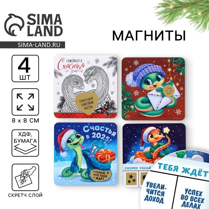 Магнит новогодний дерево со скретч-слоем «Новый год: Новогодний», МИКС Магнит новогодний дерево со скретч-слоем «Новый год: Новогодний», МИКС