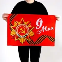 Флаг на День Победы &laquo;9 мая&raquo; 60&times;40 см