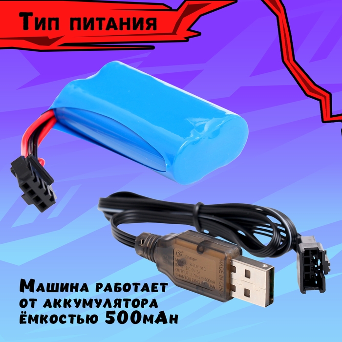 Машина «Дрифт», радиоуправляемая, сменные колёса, световые эффекты, работает от аккумулятора Машина «Дрифт», радиоуправляемая, сменные колёса, световые эффекты, работает от аккумулятора
