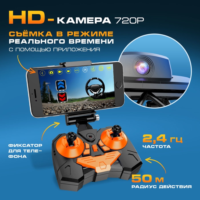Джип радиоуправляемый «Шпион», с камерой 720p, Wi-Fi, работает от аккумулятора Джип радиоуправляемый «Шпион», с камерой 720p, Wi-Fi, работает от аккумулятора