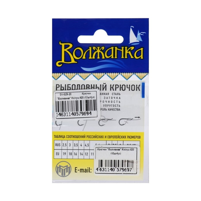 Крючки  Крючки "Волжанка", серия Keiryu, № 20, 10 шт.