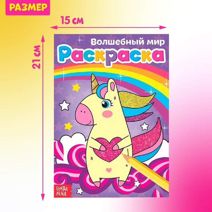 Раскраски детские набор «Для девочек», 8 шт. по 12 стр. Раскраски детские набор «Для девочек», 8 шт. по 12 стр.