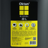 Канистра ГСМ Oktan DIESEL, 20 л, пластиковая, черная