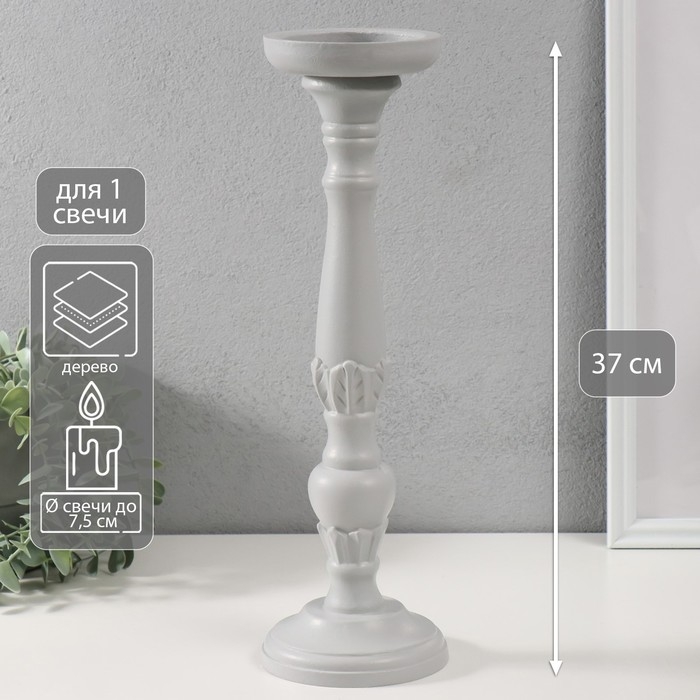 Подсвечник дерево на 1 свечу Подсвечник дерево на 1 свечу "Колонна цветочная" светло-серый 10х10х37 см