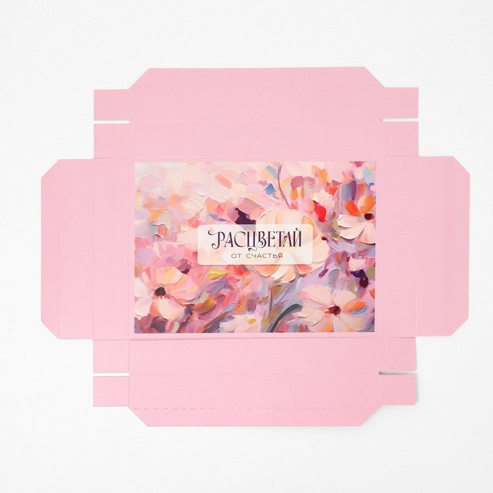 Коробка подарочная складная, упаковка, «Расцветай», 21 х 15 х 7 см