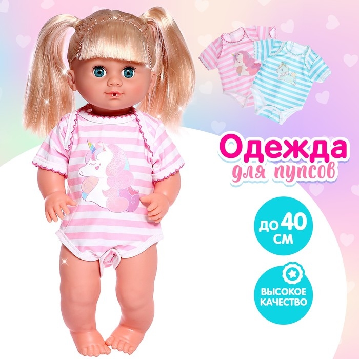 Одежда для пупса, боди, МИКС Одежда для пупса, боди, МИКС