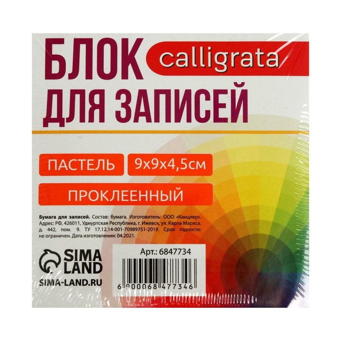 Блок бумаги д/записей на склейке 9*9*4,5 Calligrata Зебра: 3цв пастель 80г/м2, белая 65г/м2 Блок бумаги д/записей на склейке 9*9*4,5 Calligrata Зебра: 3цв пастель 80г/м2, белая 65г/м2