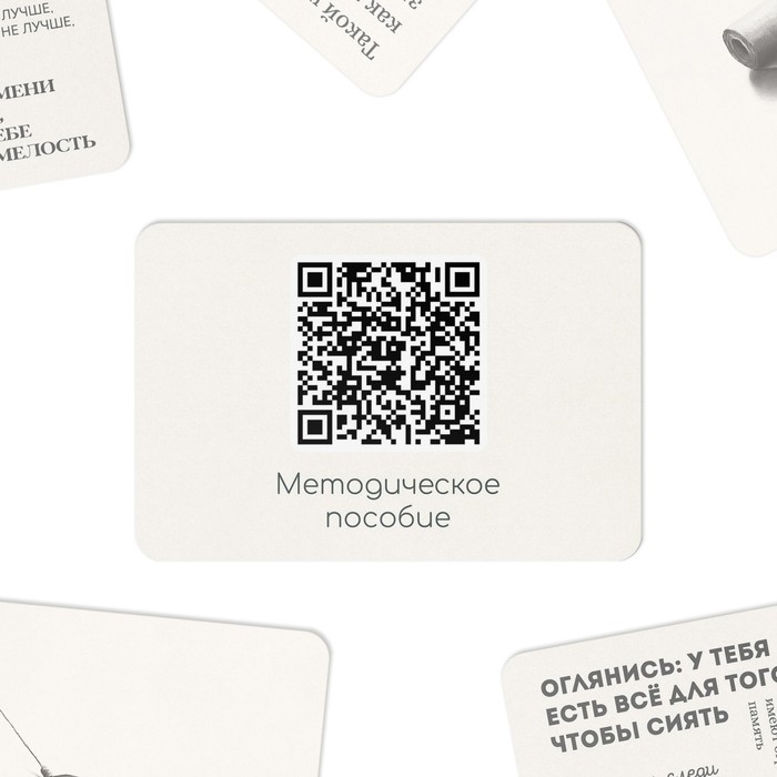 Метафорические ассоциативные карты «Чертоги разума», 50 карт (6х9 см), мини версия, 16+ Метафорические ассоциативные карты «Чертоги разума», 50 карт (6х9 см), мини версия, 16+