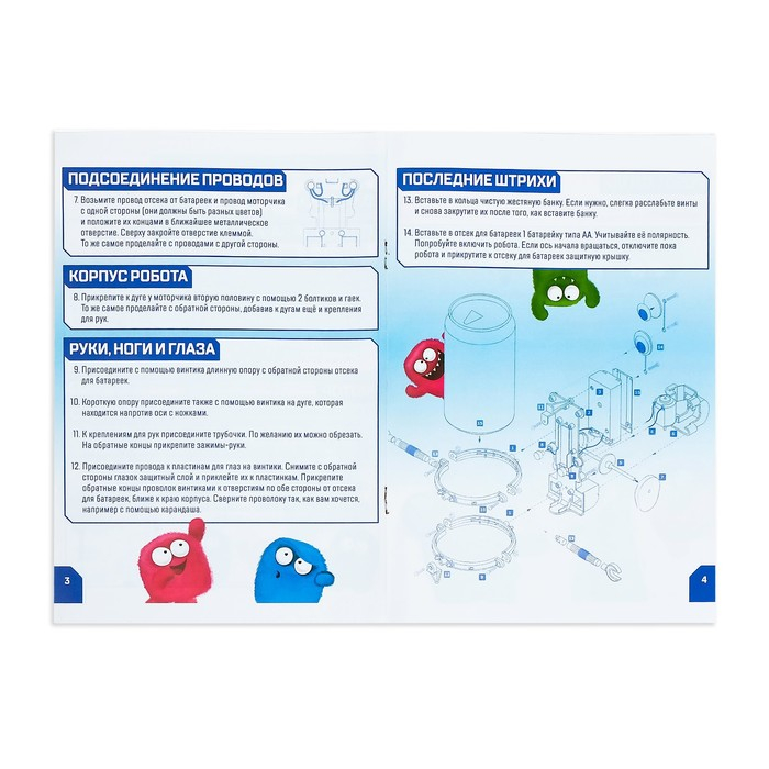 Набор для опытов «Робот-банка», работает от батареек, 2 варианта сборки Набор для опытов «Робот-банка», работает от батареек, 2 варианта сборки