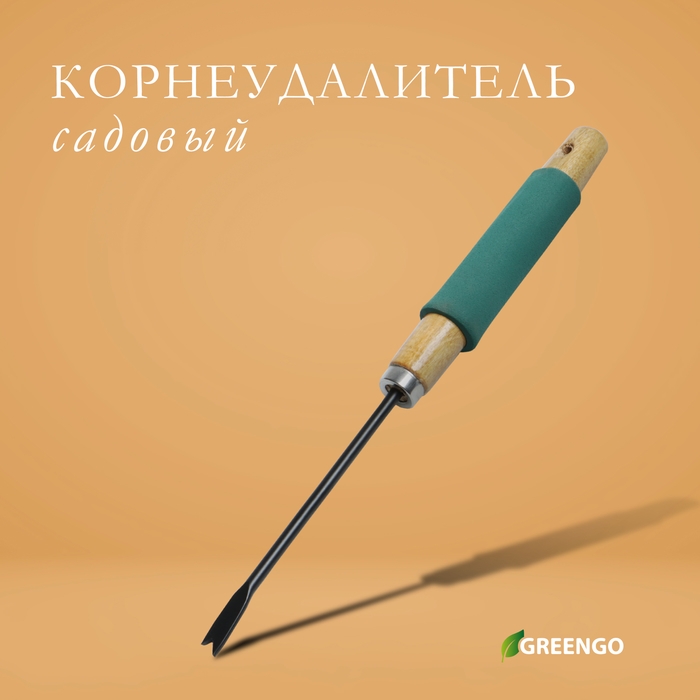 Корнеудалитель, длина 30 см, деревянная ручка с поролоном, Greengo Корнеудалитель, длина 30 см, деревянная ручка с поролоном, Greengo