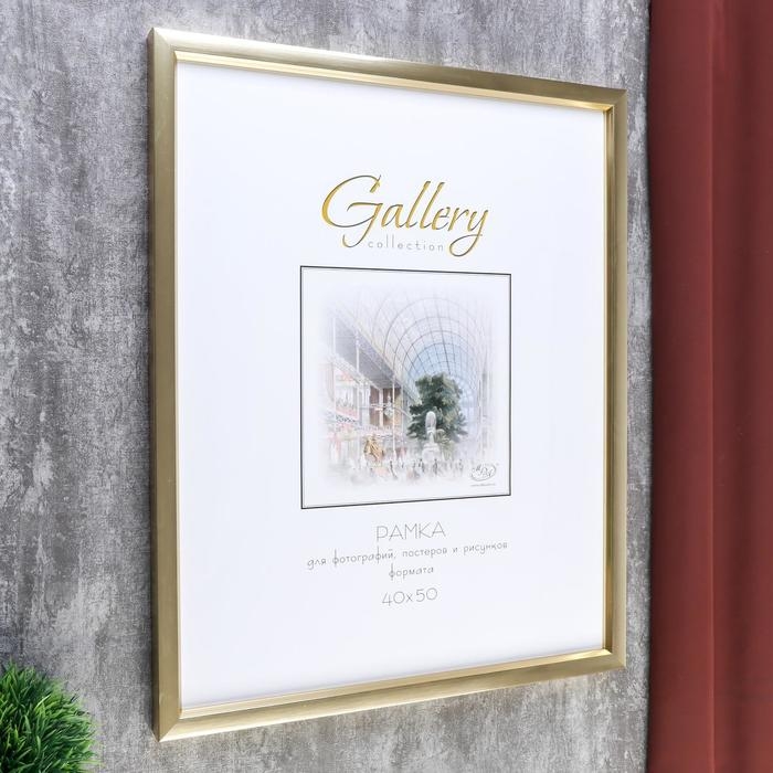 Фоторамка пластик Gallery 40х50 см, 011 золото Фоторамка пластик Gallery 40х50 см, 011 золото
