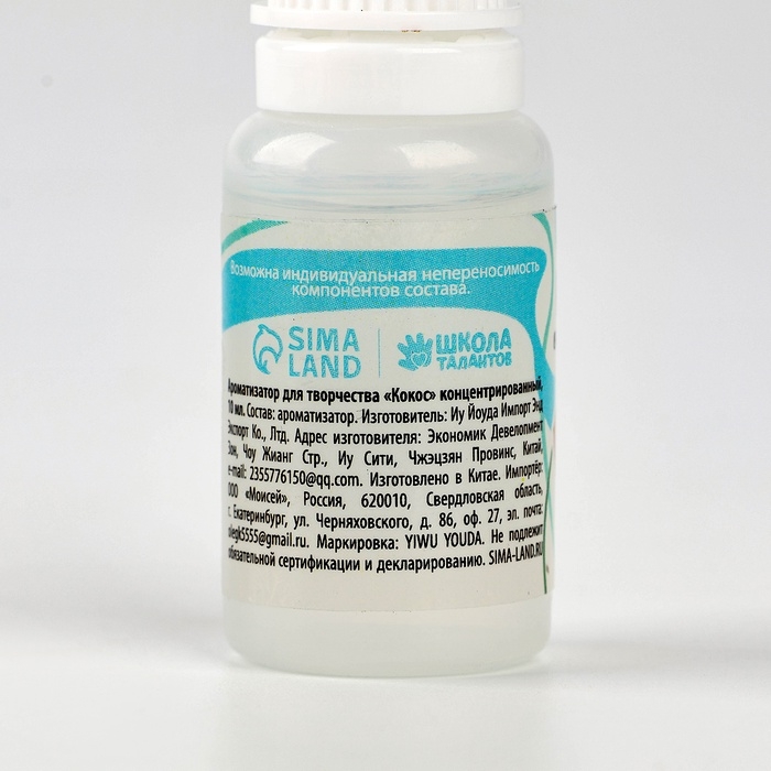 Ароматизатор для творчества «Кокос», концентрированный, 10 мл Ароматизатор для творчества «Кокос», концентрированный, 10 мл