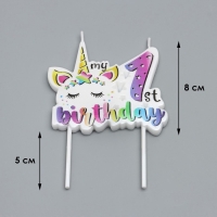 Свеча в торт "My Birthday", цифра "1", 8 см