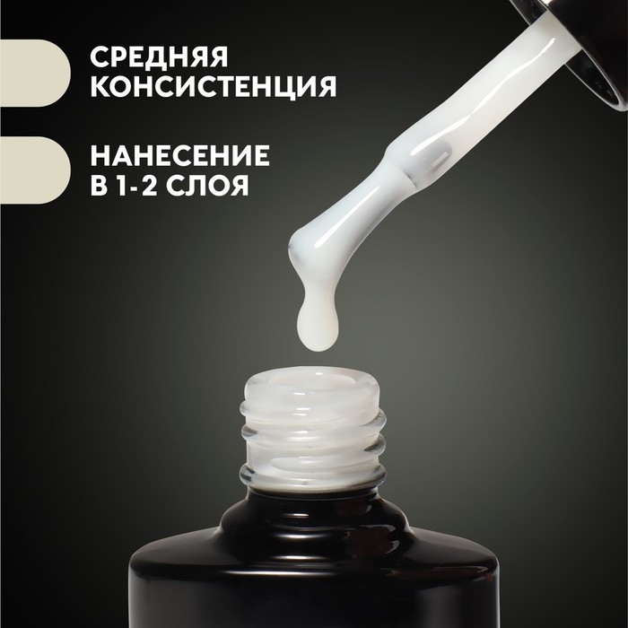База камуфлирующая для ногтей, 3-х фазная, 8мл, LED/UV, цвет молочный (020) База камуфлирующая для ногтей, 3-х фазная, 8мл, LED/UV, цвет молочный (020)