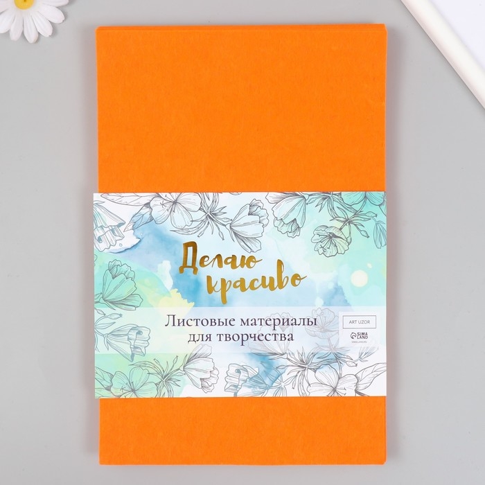 Фетр жёсткий Фетр жёсткий "Красный апельсин" 1 мм (набор 10 листов) формат А4